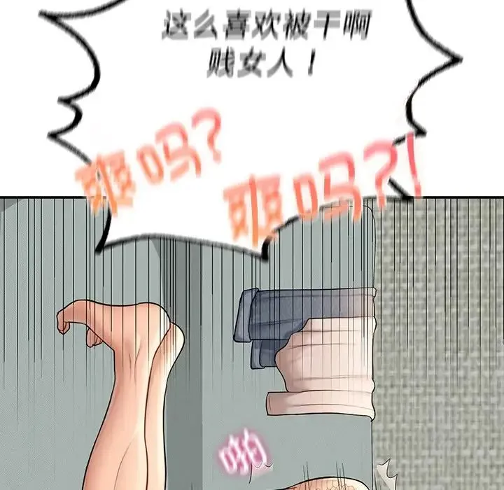 成为人上人 第3话 第177页