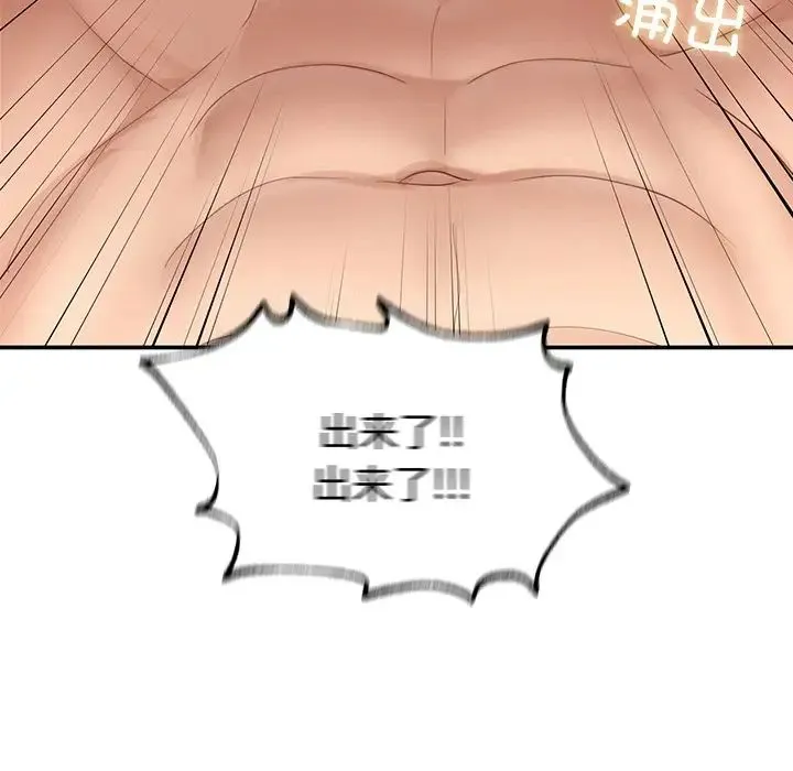 成为人上人 第3话 第190页