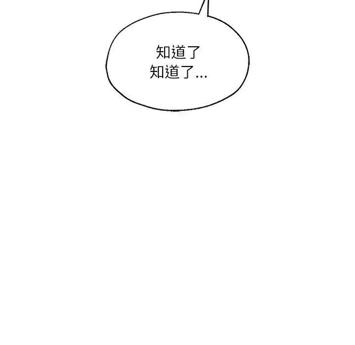 成为人上人 第3话 第163页
