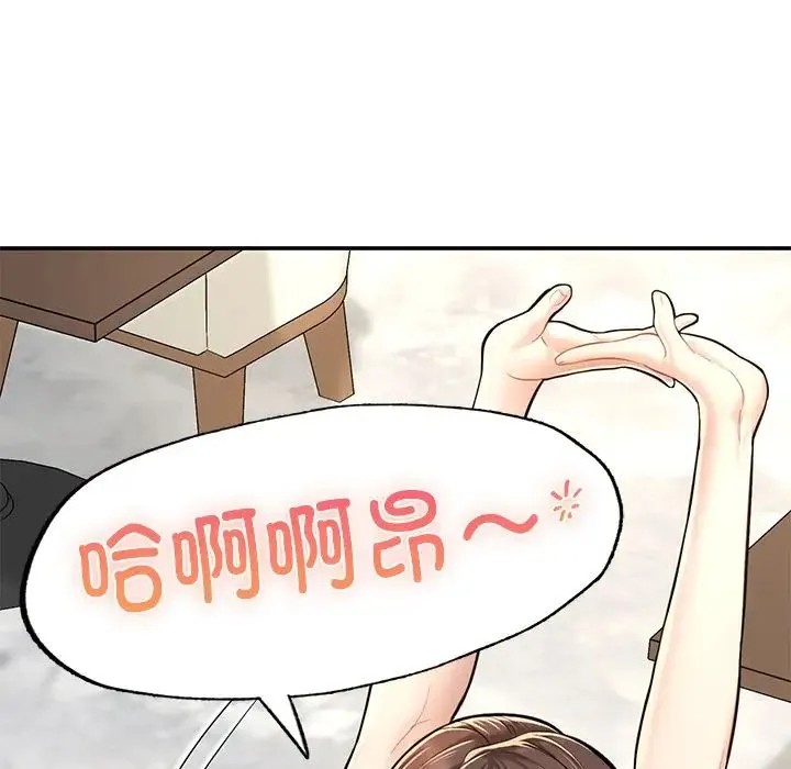 成为人上人 第3话 第30页