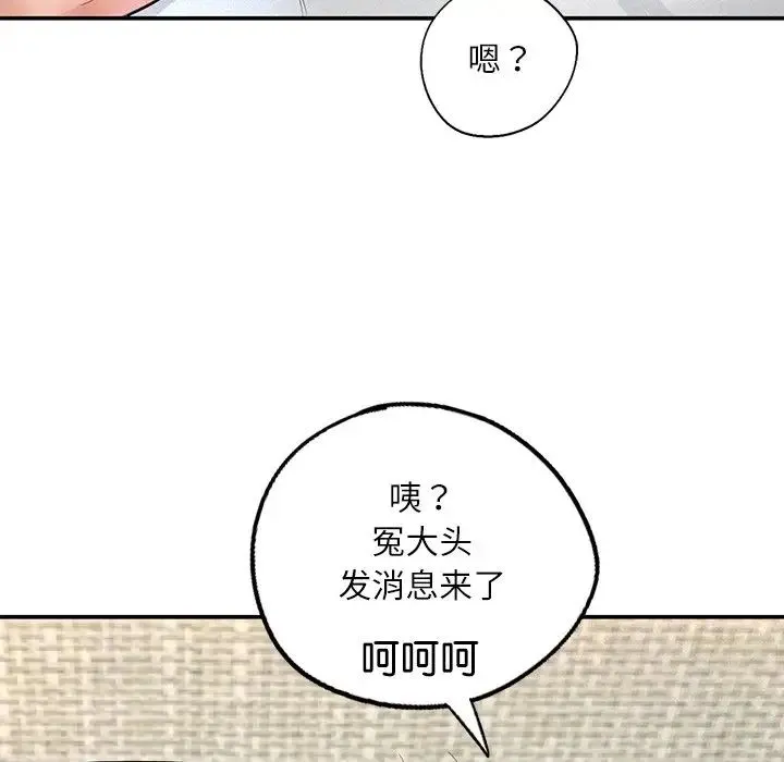 成为人上人 第3话 第205页