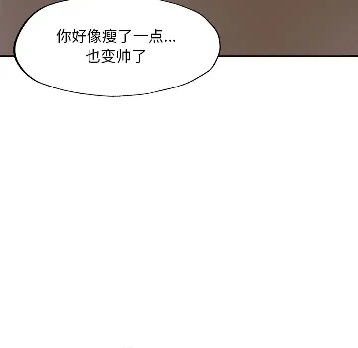 成为人上人 第3话 第19页