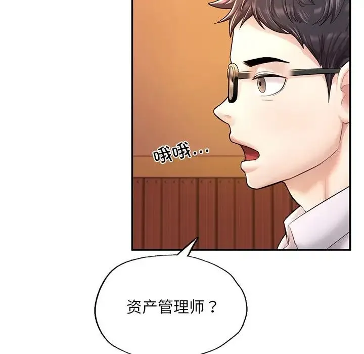 成为人上人 第3话 第66页