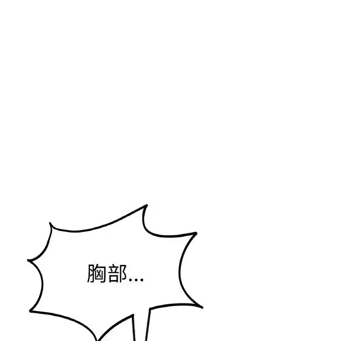 成为人上人 第12話 第62页