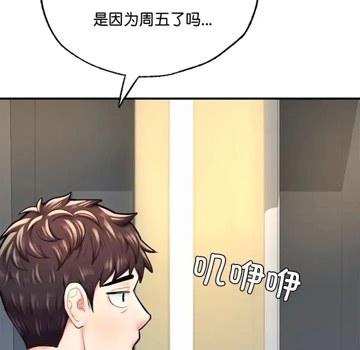 成为人上人 第12話 第170页