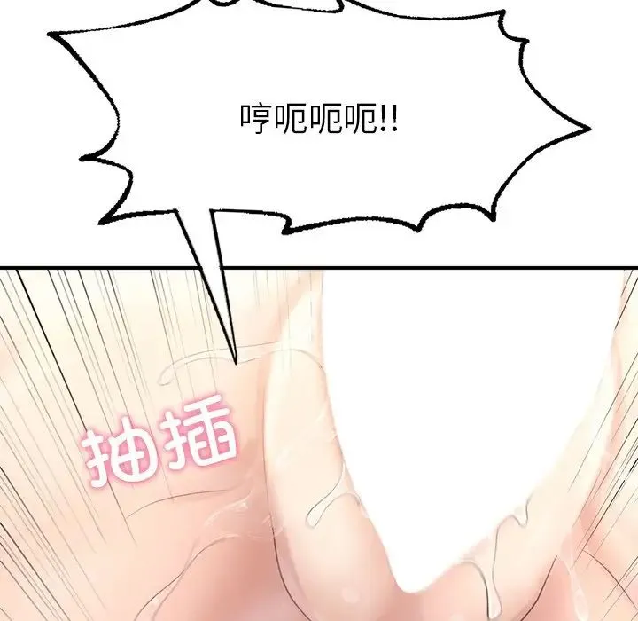 成为人上人 第12話 第94页