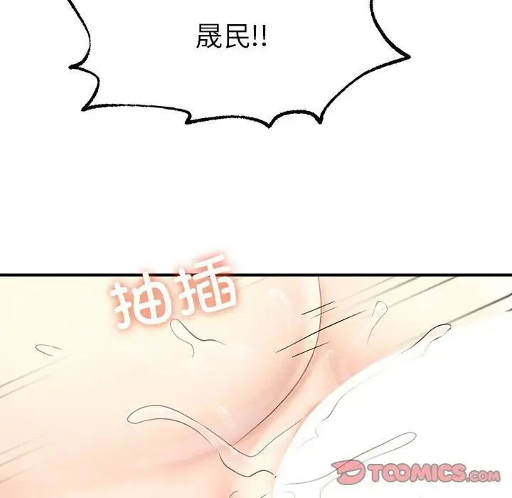 成为人上人 第12話 第108页
