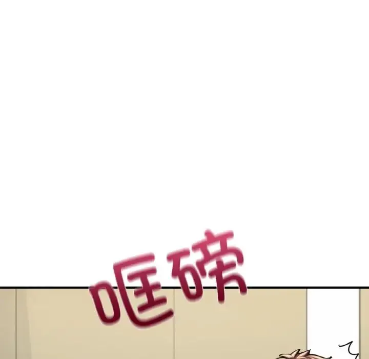 成为人上人 第12話 第194页