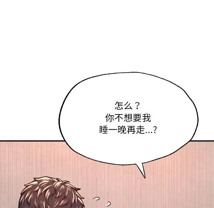 成为人上人 第12話 第139页
