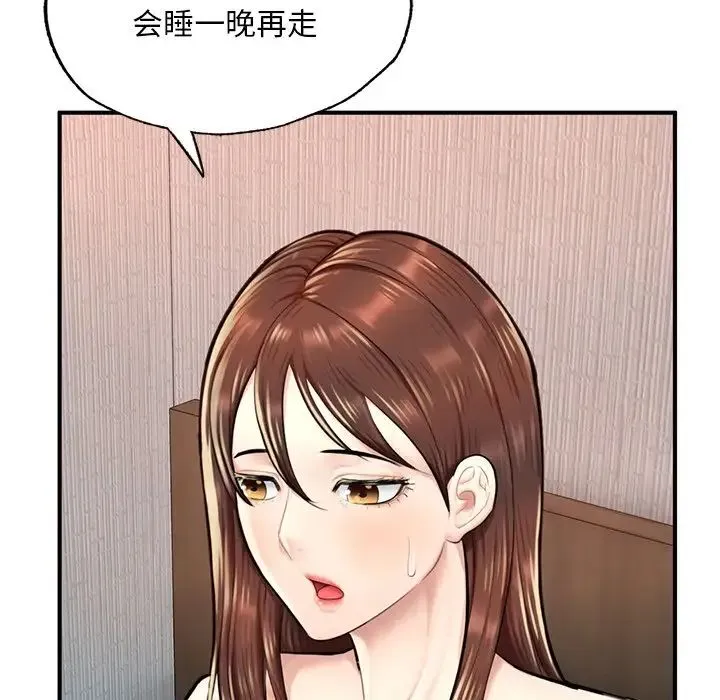 成为人上人 第12話 第134页