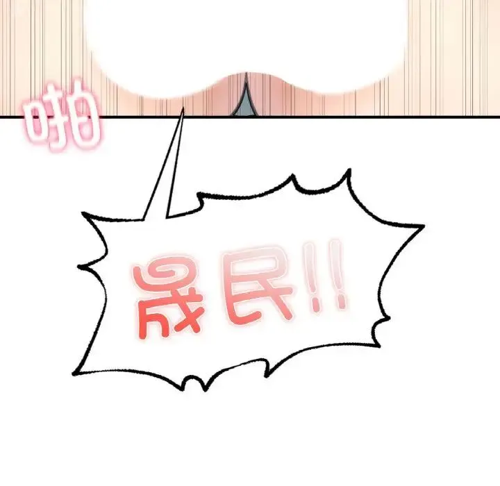 成为人上人 第12話 第158页