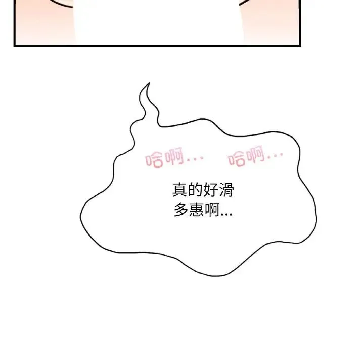 成为人上人 第12話 第48页