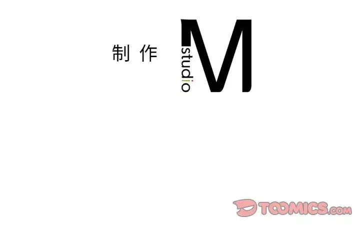 成为人上人 第12話 第204页