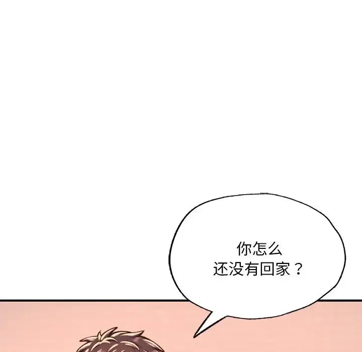 成为人上人 第12話 第131页