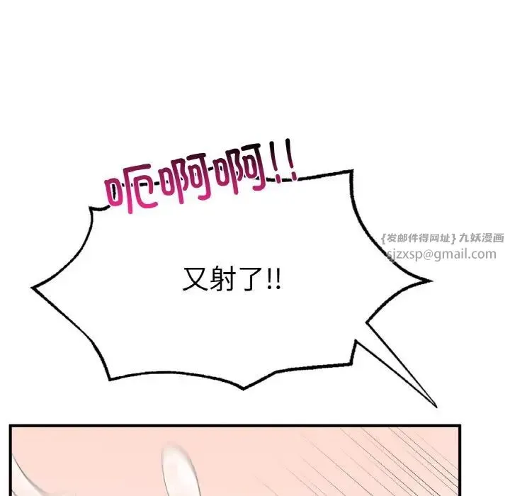 成为人上人 第12話 第159页