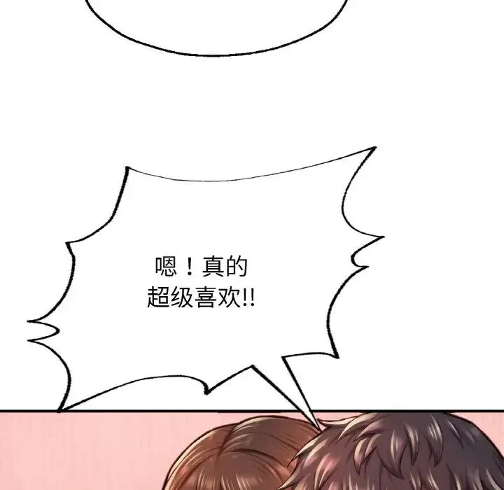 成为人上人 第12話 第73页