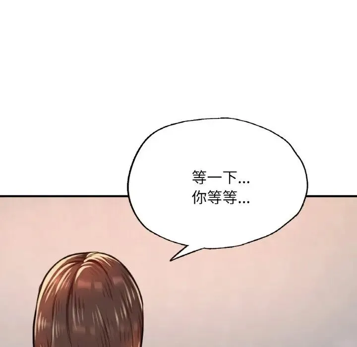 成为人上人 第12話 第6页