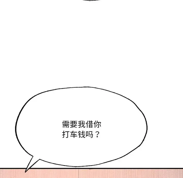 成为人上人 第12話 第136页
