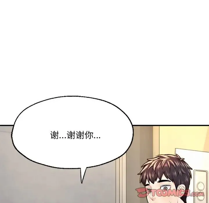 成为人上人 第12話 第180页