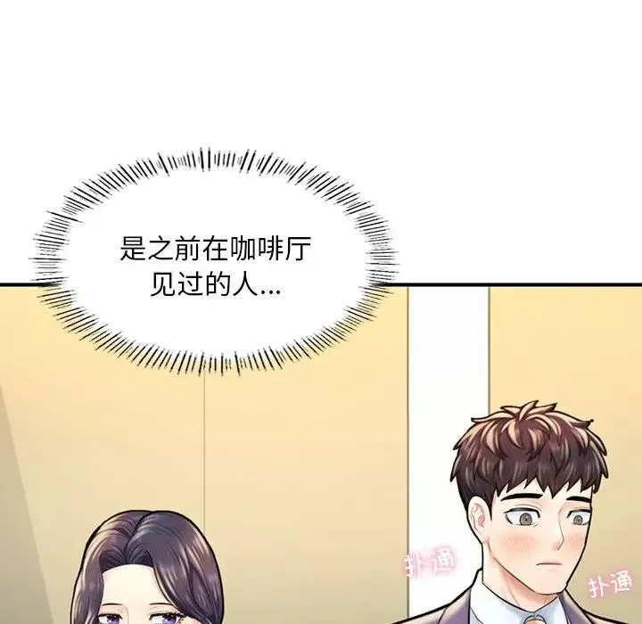 成为人上人 第12話 第190页