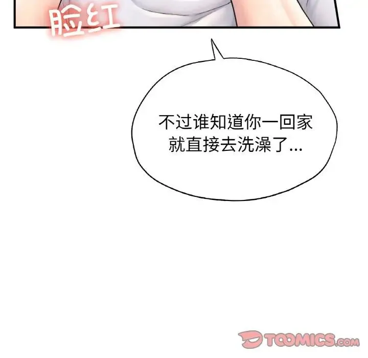 成为人上人 第22話 第117页