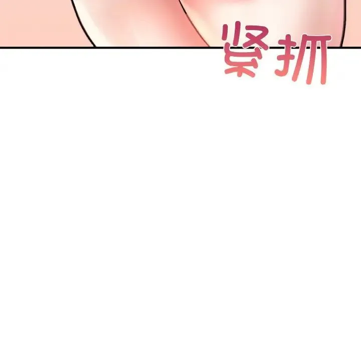 成为人上人 第22話 第173页