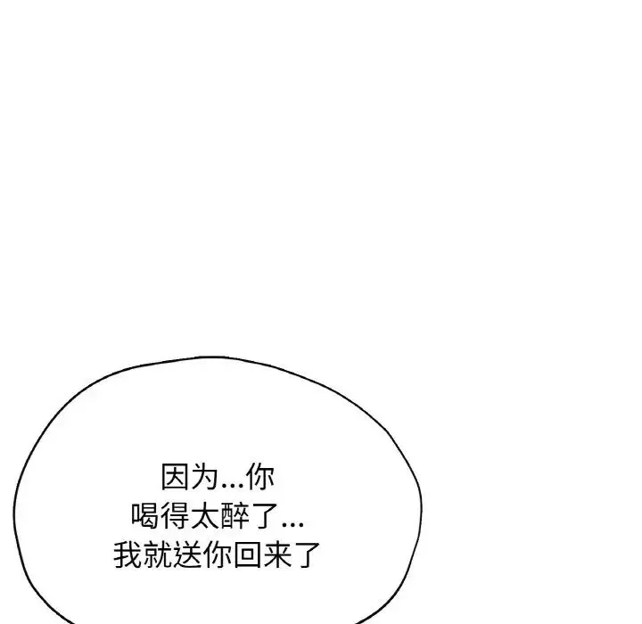 成为人上人 第22話 第115页