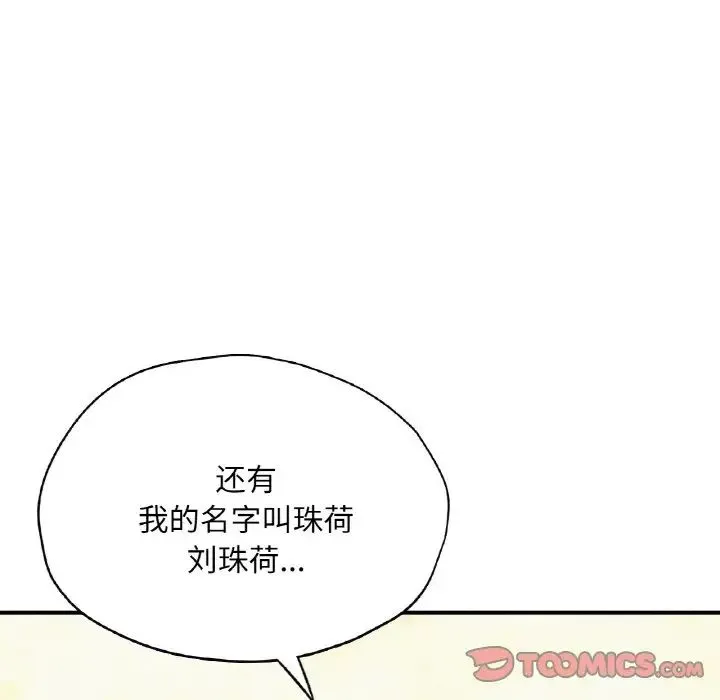 成为人上人 第22話 第153页