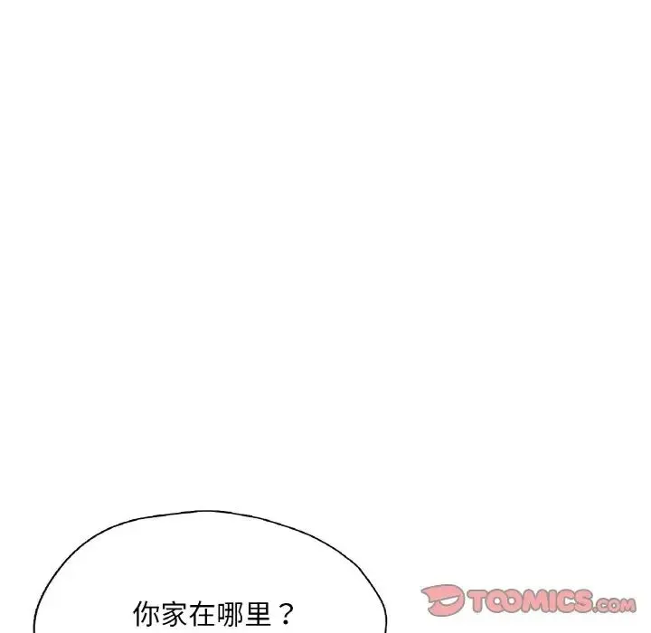 成为人上人 第22話 第21页