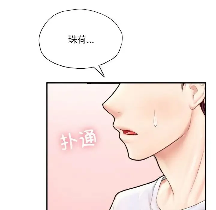 成为人上人 第22話 第158页