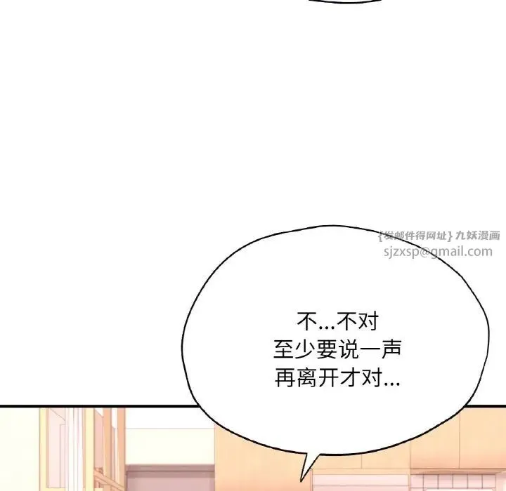 成为人上人 第22話 第94页