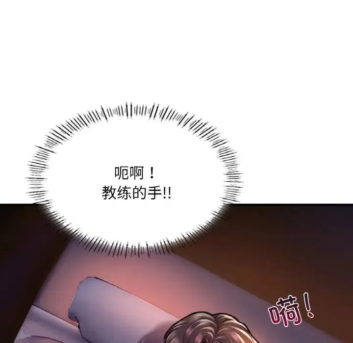 成为人上人 第22話 第48页