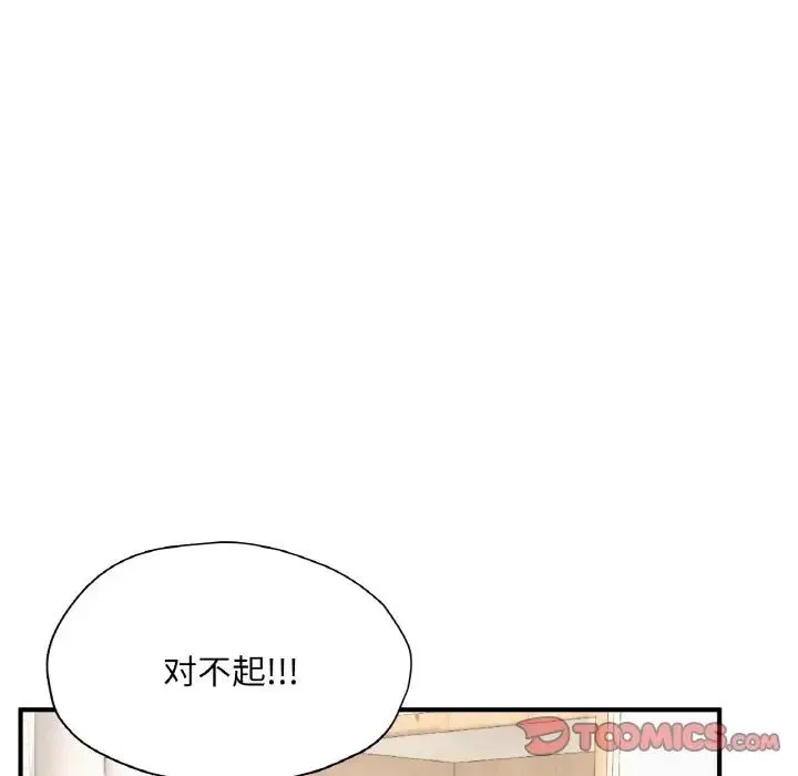 成为人上人 第22話 第123页