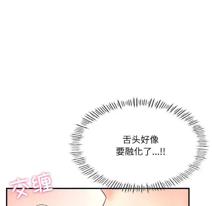 成为人上人 第22話 第169页