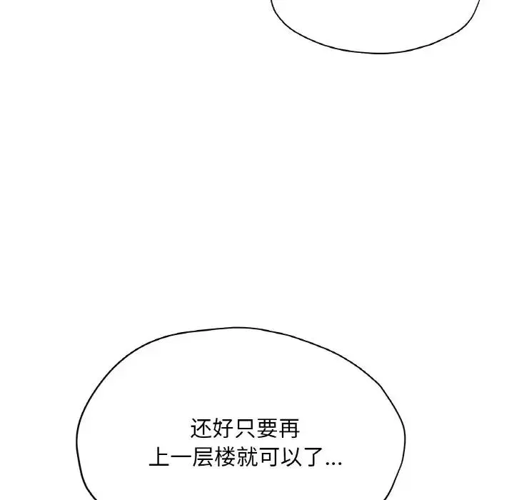 成为人上人 第22話 第70页