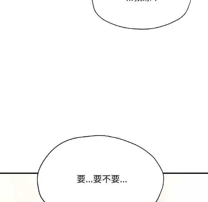 成为人上人 第22話 第148页