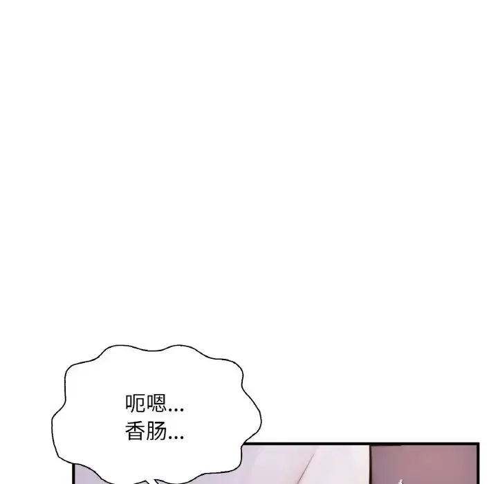 成为人上人 第22話 第56页