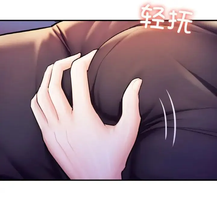 成为人上人 第22話 第47页