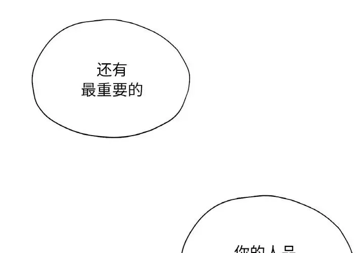 成为人上人 第22話 第1页