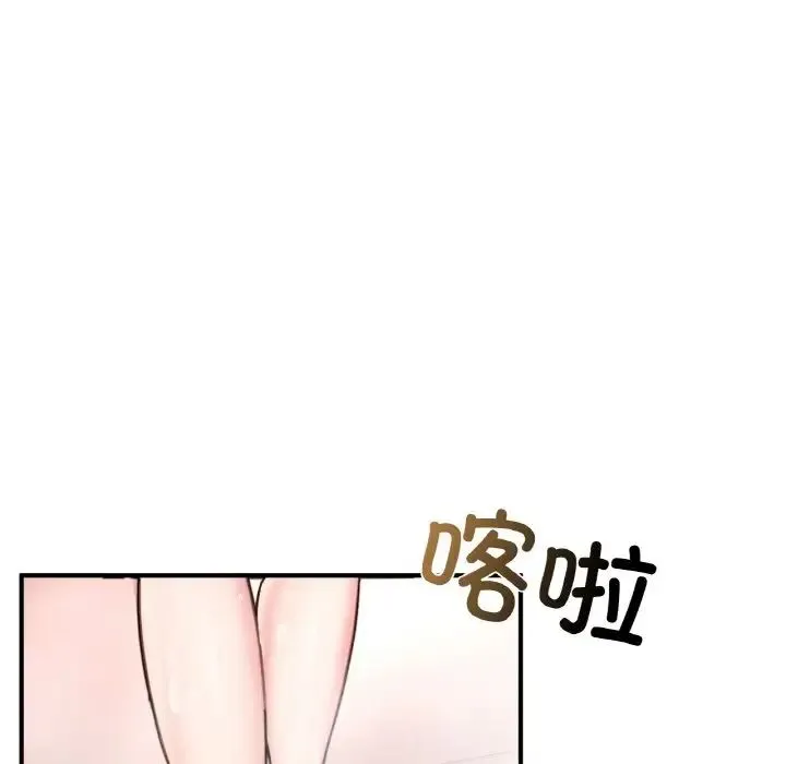 成为人上人 第22話 第96页