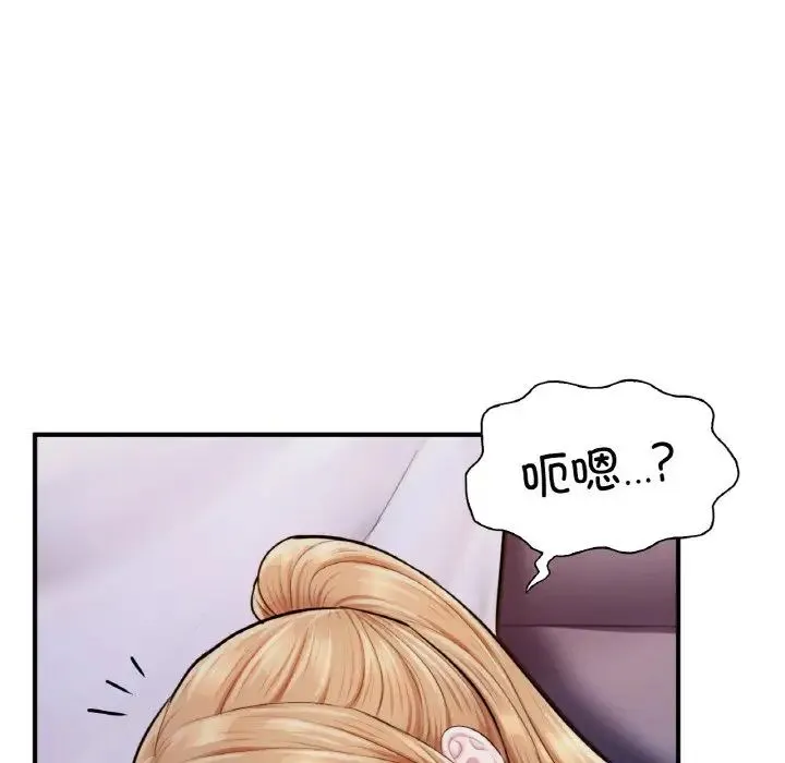 成为人上人 第22話 第54页