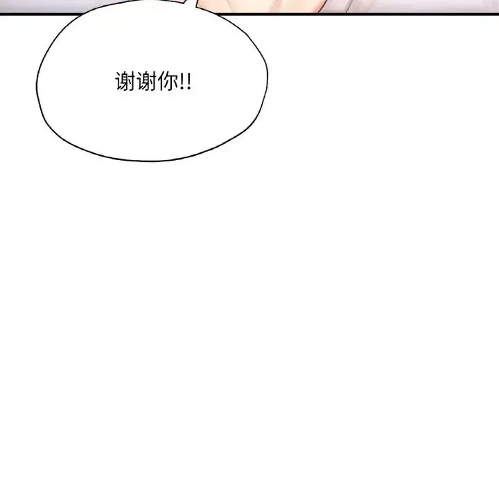 成为人上人 第22話 第8页
