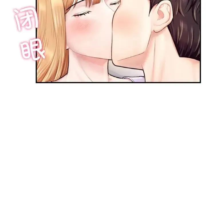 成为人上人 第22話 第164页