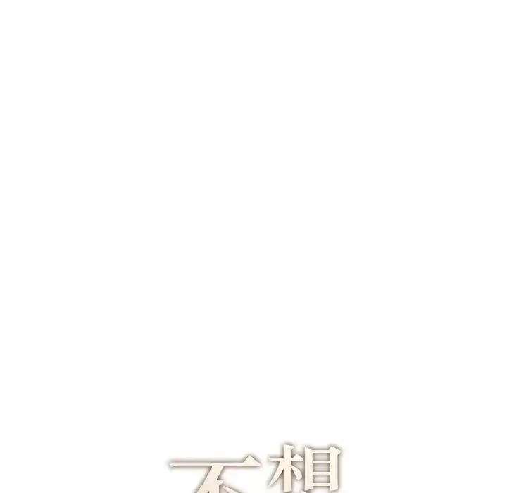 成为人上人 第22話 第16页