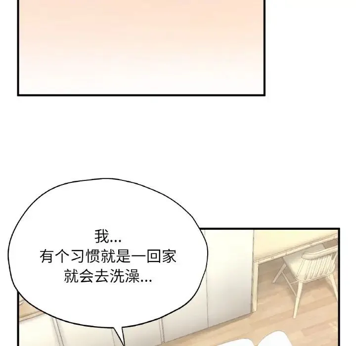 成为人上人 第22話 第121页