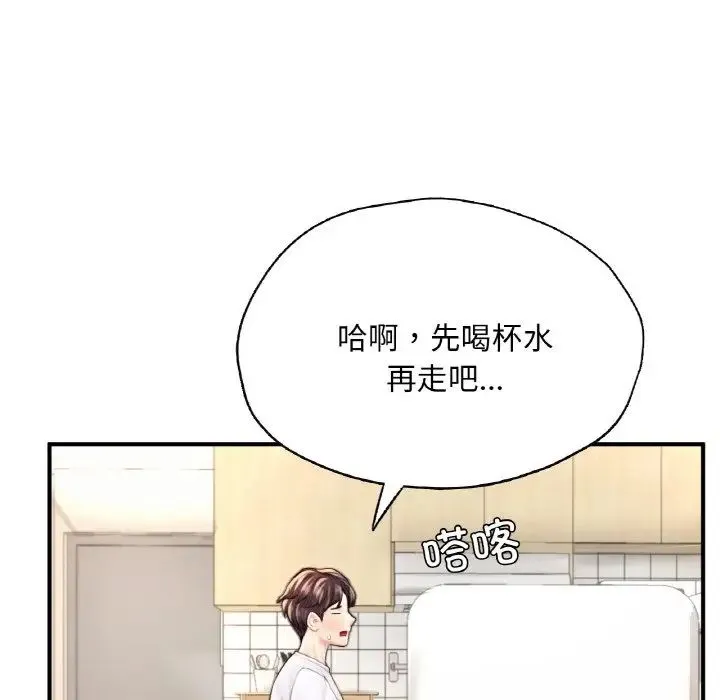 成为人上人 第22話 第82页
