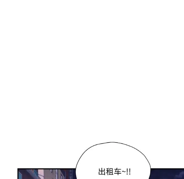 成为人上人 第22話 第31页