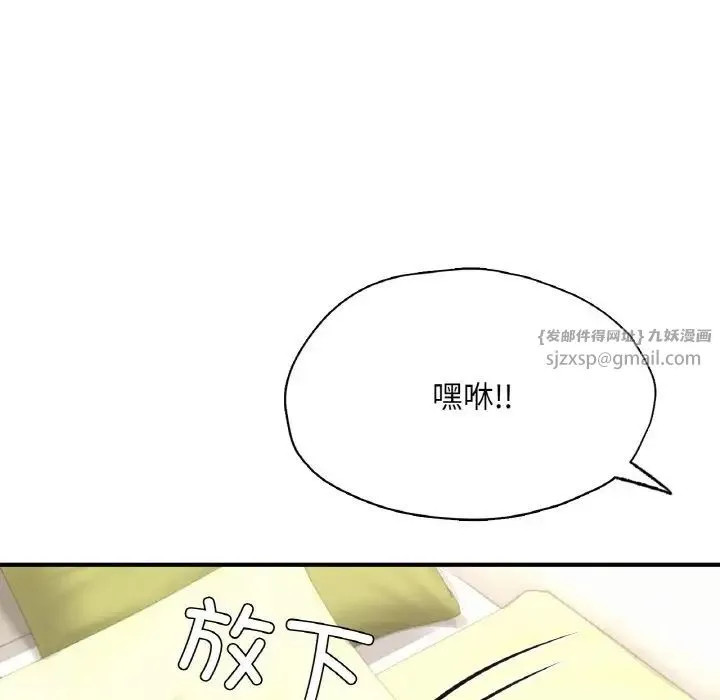 成为人上人 第22話 第77页