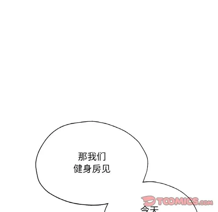 成为人上人 第22話 第135页