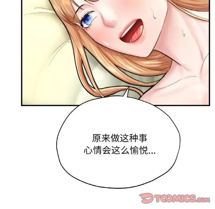 成为人上人 第24話 第136页